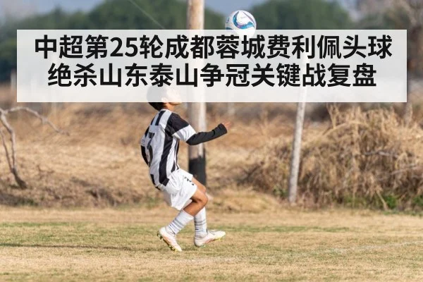 soccer header goal