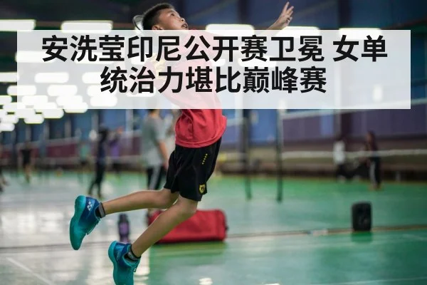 badminton player smashing