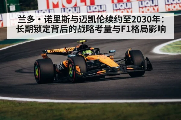 McLaren Formula 1 team